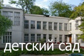 detskiy-sad.jpg