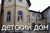 detskiy-dom.jpg