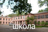 shkola.jpg