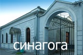sinagoga.jpg