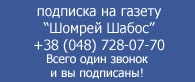 podpiska.jpg
